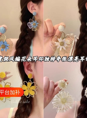 黄色花朵度假耳环|超1000次加购