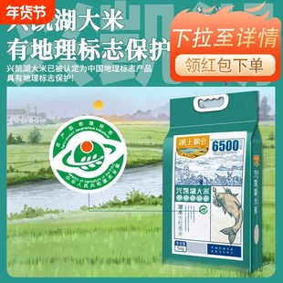 .湖上粮仓兴凯湖大米湖水长粒香10斤双层真空东北黑龙江硬米煮