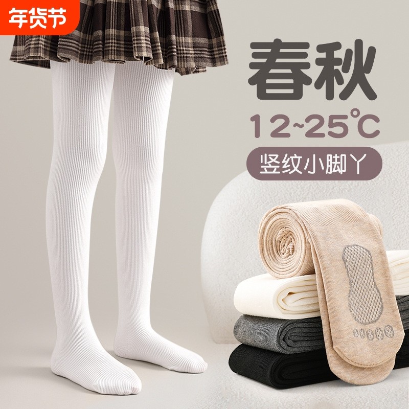 儿童裤袜女春秋薄款中大童薄绒连脚打底袜白色纯棉外穿女童打底裤,童装/婴儿装/亲子装,儿童袜子(0-16岁),淘宝优惠券,粉丝福利购,淘宝优惠卷