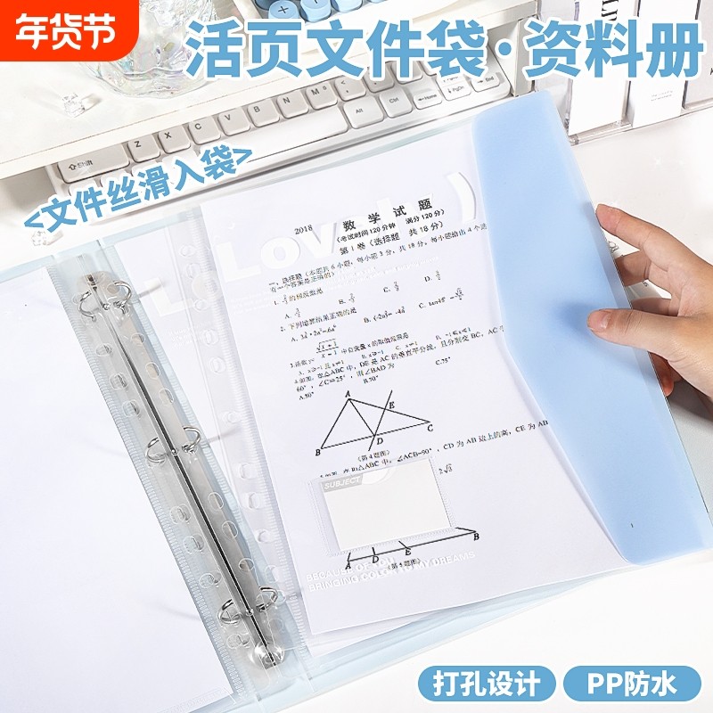 A4活页文件夹资料册插页透明b5试卷收纳收纳袋学习资料整理资料夹乐谱夹孕检a5翻页收集册加厚文件袋考试办公,文具电教/文化用品/商务用品,文件夹/试卷夹,淘宝优惠券,粉丝福利购,淘宝优惠卷