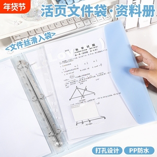 A4活页文件夹资料册插页透明b5试卷收纳检查收纳袋学习资料整理资料夹乐谱夹孕检a5翻页收集册加厚文件袋考试