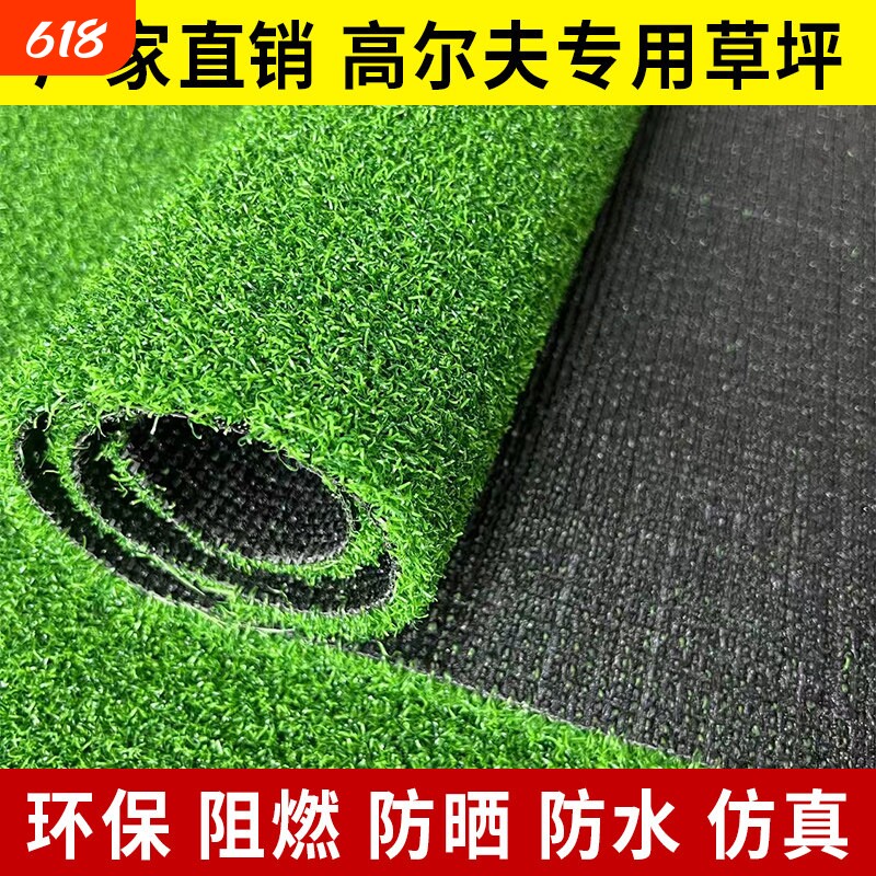 优质仿真高尔夫草坪出口级果岭草学校操场人造草皮门球草楼顶隔热