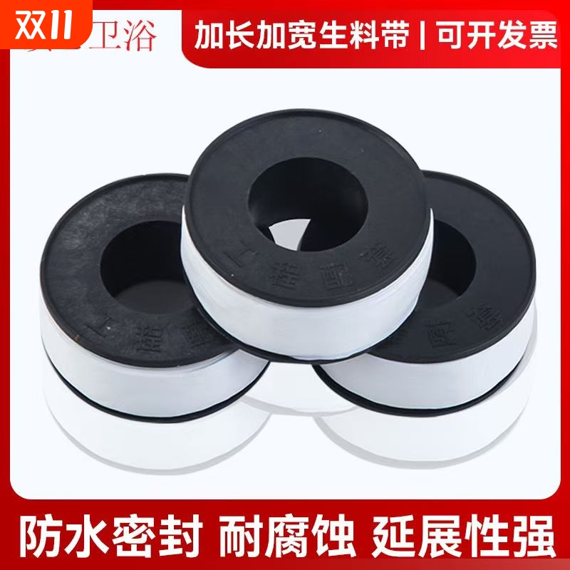 生料带聚四氟乙烯胶带工程水暖专用密封薄型加厚厂价直销