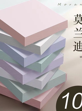 可撕便利贴ins风便签贴纸小条学生用n次贴标记便签本标签贴莫兰迪色系可爱粘性强索引贴记事贴纸粘贴备忘留言