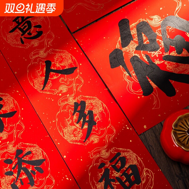 2026年马年全磁吸款新款新年高端对联创意春联手写高级感高档门贴
