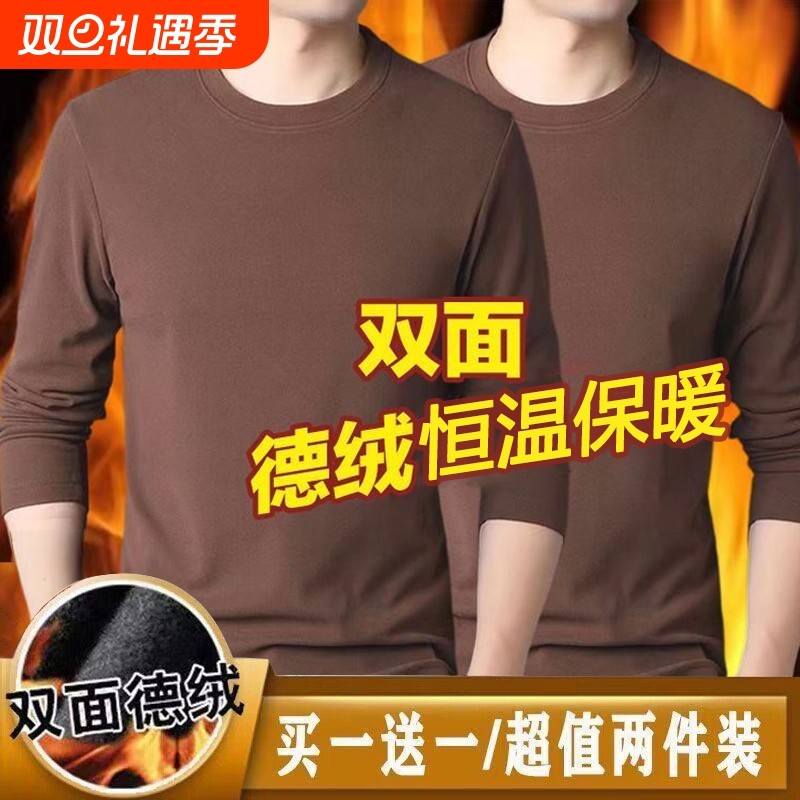 德绒圆领打底衫男2025秋冬季保暖潮内搭t黑色半中高领秋衣长袖T