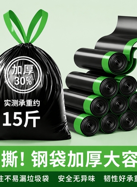 垃圾袋加厚家用手提式黑色特厚超厚厨房专用大号一次性抽绳塑料袋