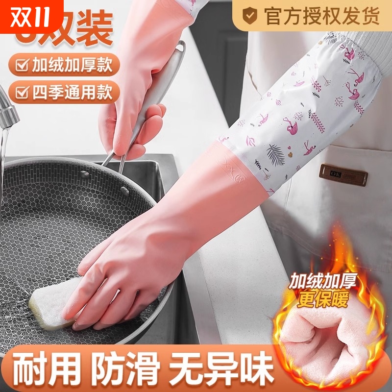 冬季加绒洗碗手套女防水橡胶厨房耐用型刷洗衣衣服皮家用加厚家务
