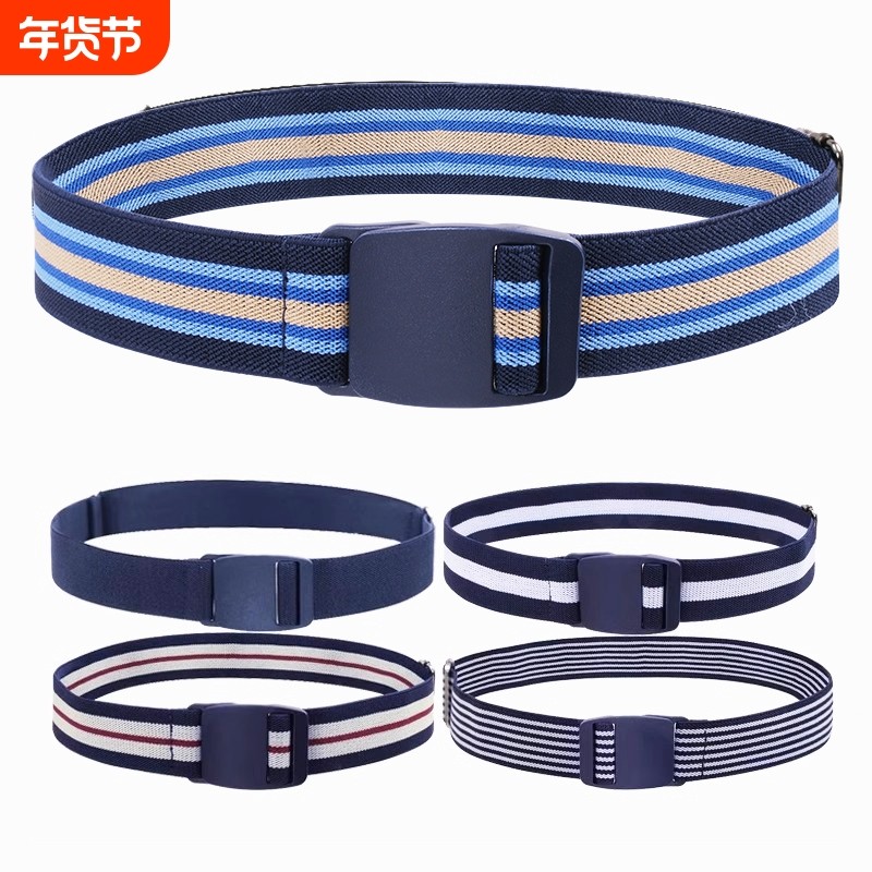 男女弹力腰带松紧带橡皮筋舒适轻便无痕塑料胶扣皮裤带轻便易用