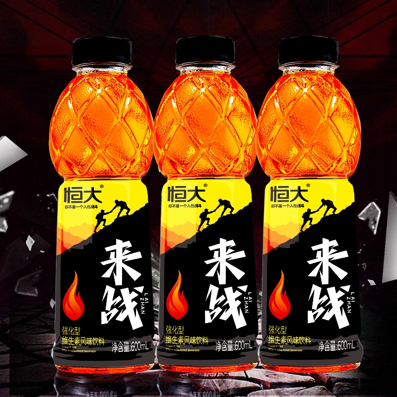 恒大体力能量功能饮料600ml*15瓶装维生素牛磺酸正品体质整箱批发