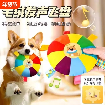 狗狗飞盘铃当训狗专用边境牧羊犬