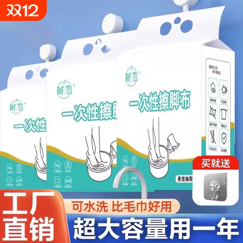 竹纤维吸水擦脚布|超1万次加购