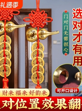 五帝钱门对门铜葫芦开盖胡芦真品大门卧室厨房福禄镇宅摆挂件装饰