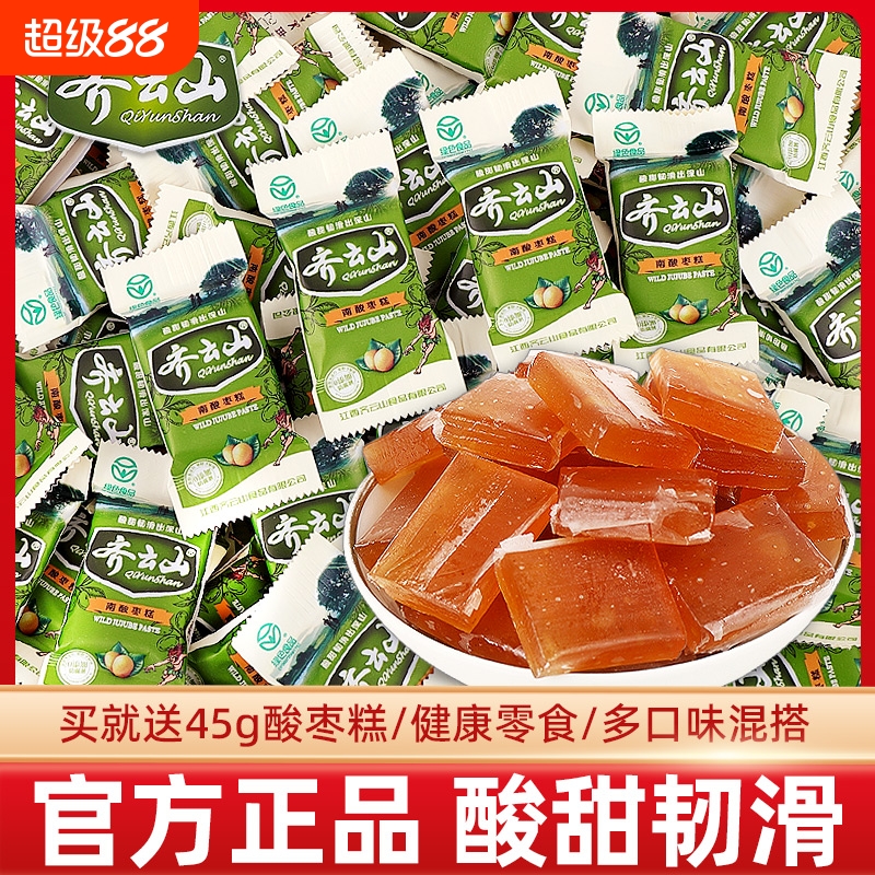 齐云山南酸枣糕散装江西特产蜜饯果干酸甜小吃孕妇儿童休闲零食品