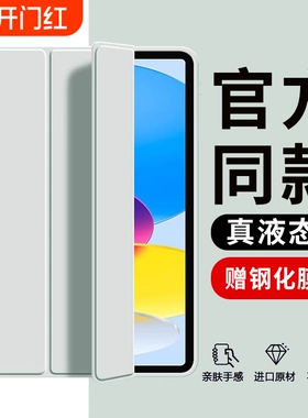 2025苹果适用ipad保护壳ipadair7/5平板套11/10新款11代9ipadpro防摔mini613英寸84ar3九2硅胶2024全包绿色