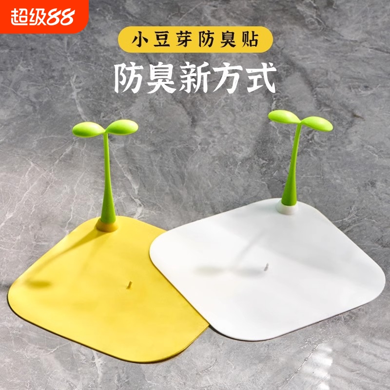 小豆芽地漏防臭硅胶垫卫生间厕所下水道堵口防返臭防虫封闭盖神器