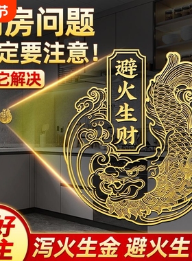 金属立体中餐风防水防油防玄关挂饰厨房避火西北灶台解决开门