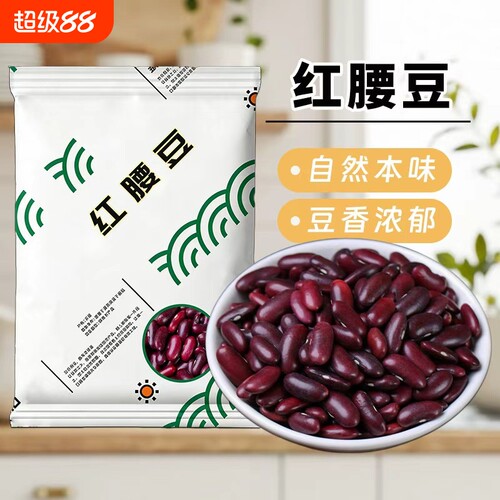 精选红腰豆新鲜云南红芸豆红皮豆农家红豆汤豆沙馅料五谷杂粮