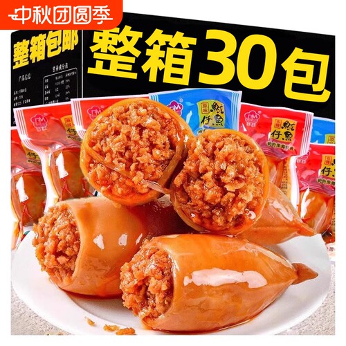 鱿鱼仔麻辣味即食零食袋装