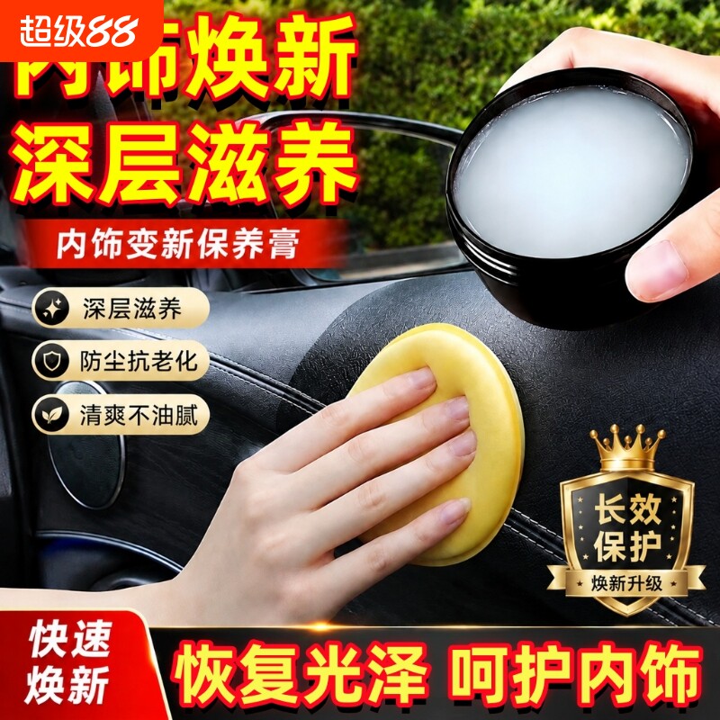 德系汽车内饰保养蜡真皮革座椅皮图片