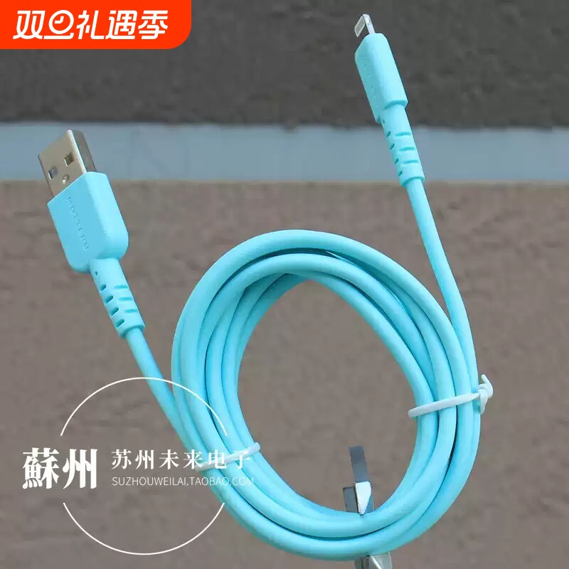 2米长C89 MFI认证数据线 软线 适用于苹果ipad/iphone6s78p/xr/11