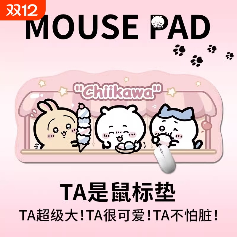 chiikawa鼠标垫子女生吉伊卡哇电脑桌垫办公桌面大号书桌垫键盘垫