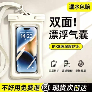 手机防水袋可触屏外卖骑手专用防水密封套漂流游泳气囊防旅游拍摄