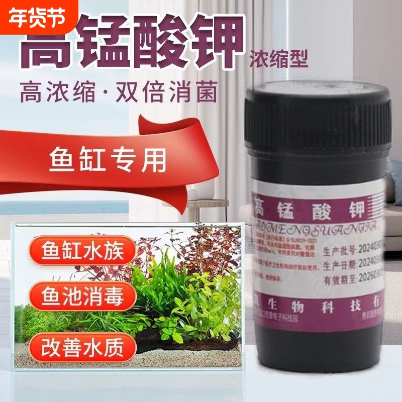 高猛酸钾消毒粉末坐浴妇科高锰酸钾泡脚高猛醋钾鱼用外用洗液痔疮,宠物/宠物食品及用品,鱼缸净水剂,淘宝优惠券,粉丝福利购,淘宝优惠卷