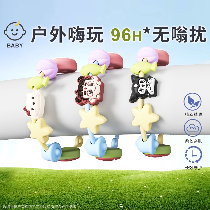 【正版授权】DIY防嗡嗡手链手串