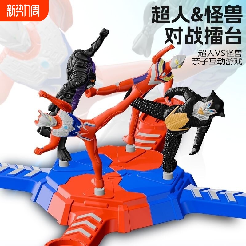 亲子互动游戏对战玩具超人奥特英雄曼打怪兽儿童男孩礼物双人拼装