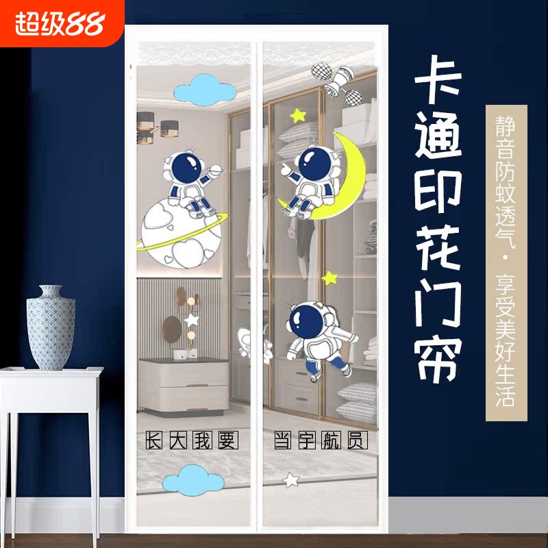 夏季防蚊门帘魔术贴粘贴安装图片
