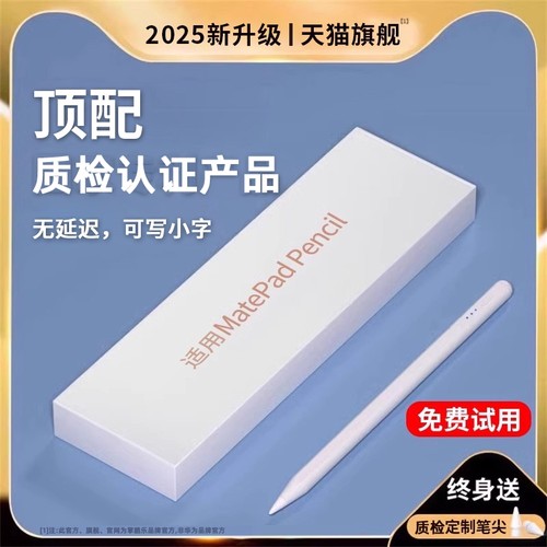 掌酷乐适用华为荣耀平板手写笔matepad11星闪电容笔10柔光11.5s版pencil三M6代12专se触控v8屏pro通air用9/GT