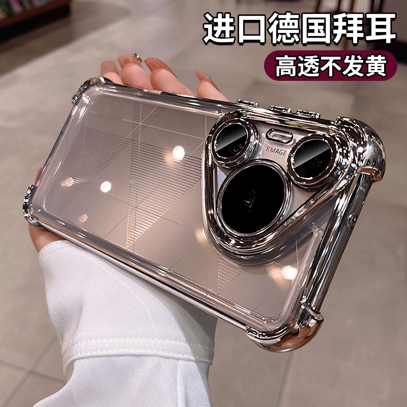 超防摔适用华为pura70手机壳mate70pro新款透明高级感