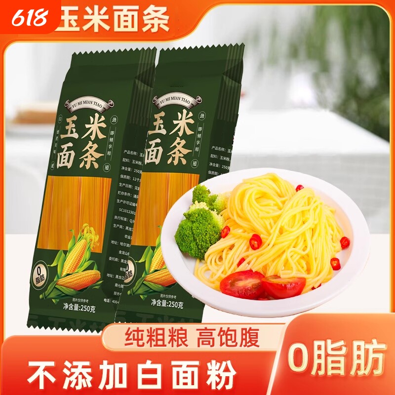 东北玉米面条5斤0脂肪正宗纯挂面大碴子黄面条非荞麦粗粮拉面国货