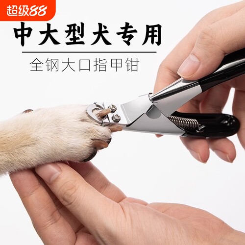 狗狗指甲钳宠物指甲刀泰迪金毛猫咪指甲剪狗爪修甲器剪大型犬全钢