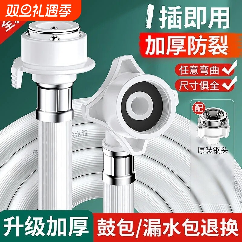 全自动洗衣机进水管洗衣机进水管