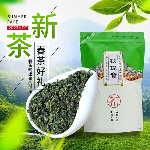 2026年新茶安溪铁观音高山乌龙茶浓香型兰花香春茶当季采摘散装