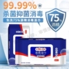 75度酒精消毒湿巾纸带盖家庭实惠装大包便携专用杀菌清洁湿纸巾