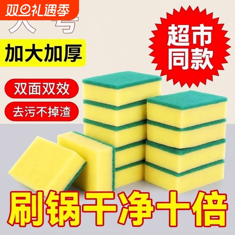 洗碗海绵块海绵擦百洁布双面去污刷锅洗碗高密度厨房清洁