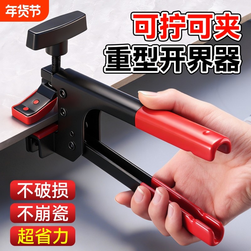 新款大力多功能瓷砖岩板手握开界器玻璃压式重型开砖神器大力钳,五金/工具,其他汽修汽保工具,淘宝优惠券,粉丝福利购,淘宝优惠卷