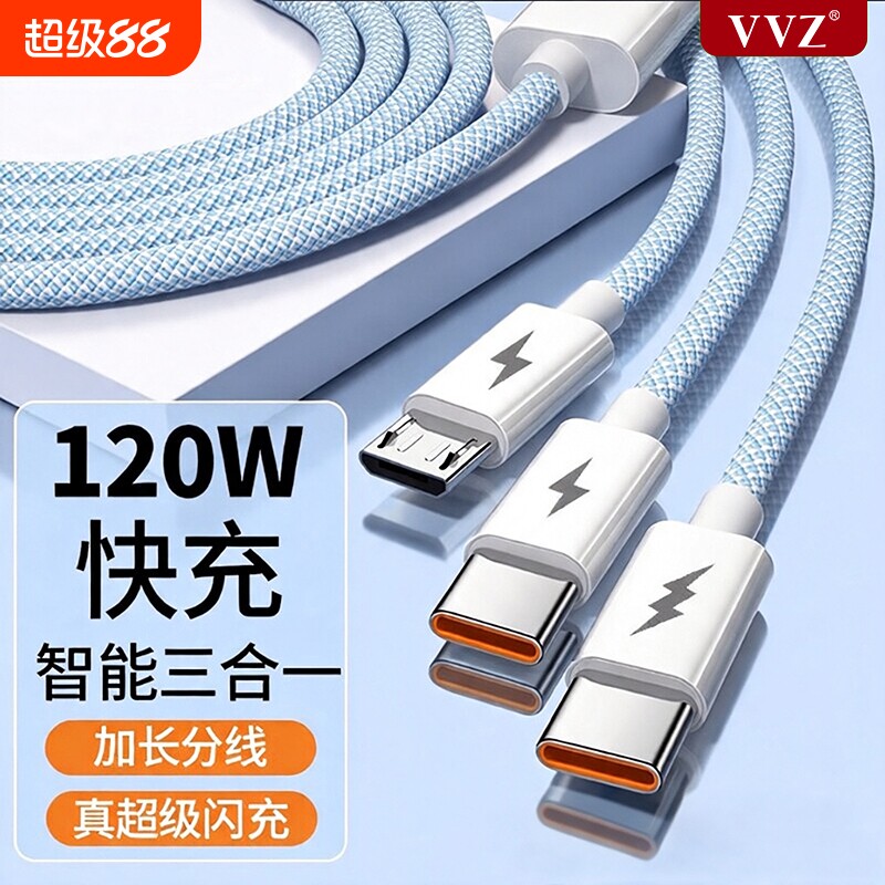 120W三合一快充手机数据线图片