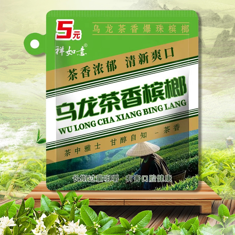 2025新款网红槟榔乌龙茶特产风味新鲜青果袋装爆珠槟郎提神醒脑
