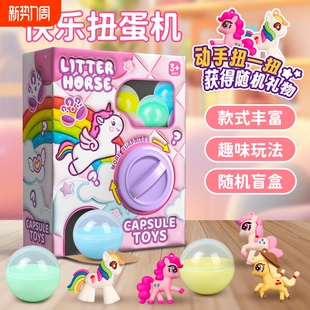 新年爆款 库洛咪扭蛋机儿童玩具女孩子生日礼物3到6岁益智盲盒礼物