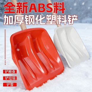 塑料铲塑料铲子加厚耐用钢化塑料锹农具收玉米收稻谷铲雪塑料锹铲