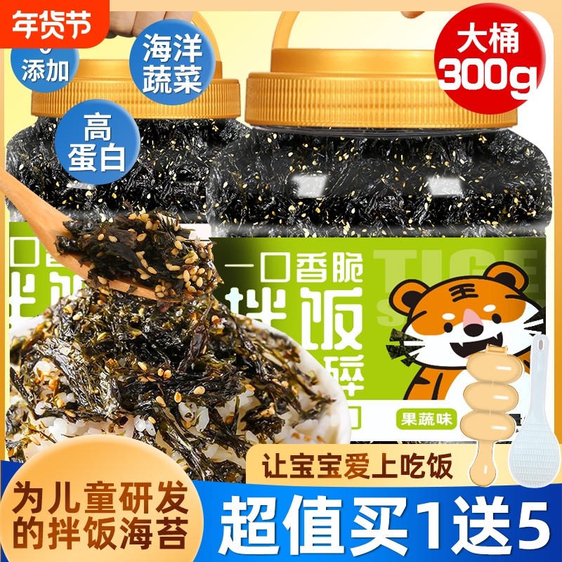 拌饭海苔碎芝麻炒紫菜包饭专用儿童拌饭料饭团材料无添加即食商用,零食/坚果/特产,海苔系列,淘宝优惠券,粉丝福利购,淘宝优惠卷