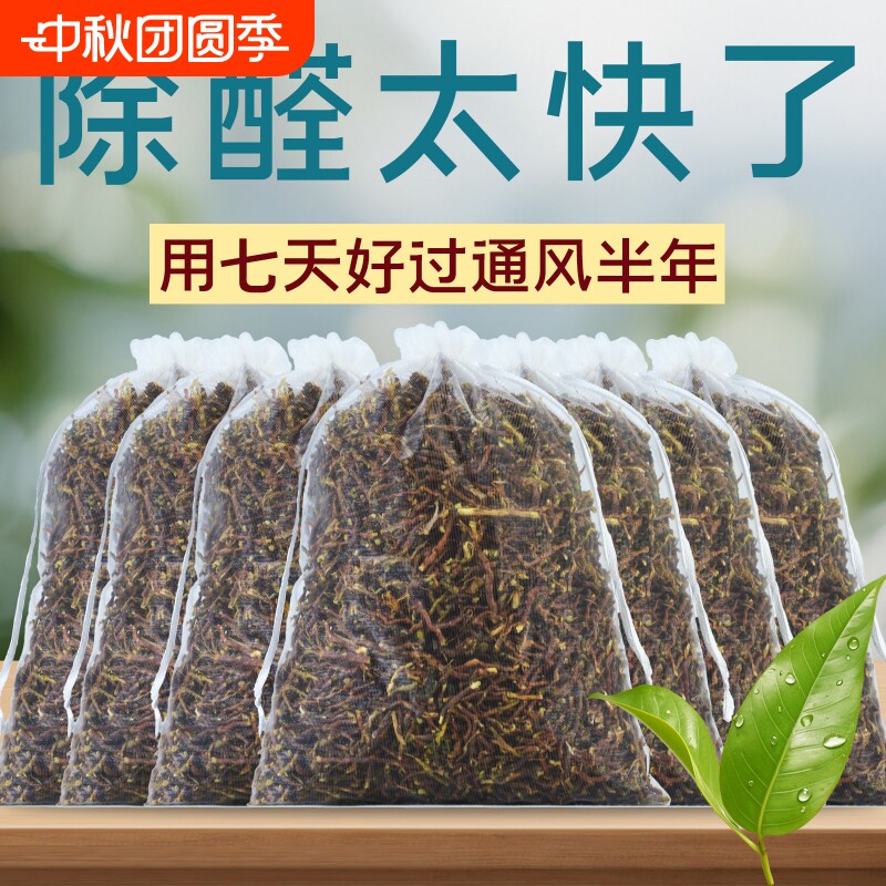 去味铁观音茶叶梗去甲醛家用茶叶装修枝新房新车除味2026新茶梗