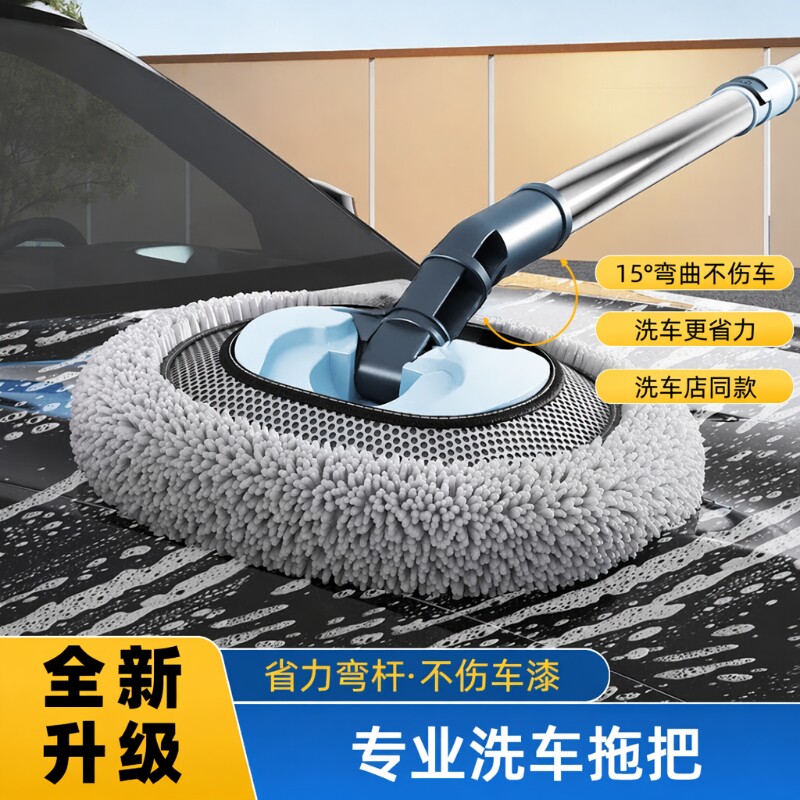 弯杆洗车专用拖把漆汽车刷子软毛刷擦车工具海绵轮胎拖布伸缩杆