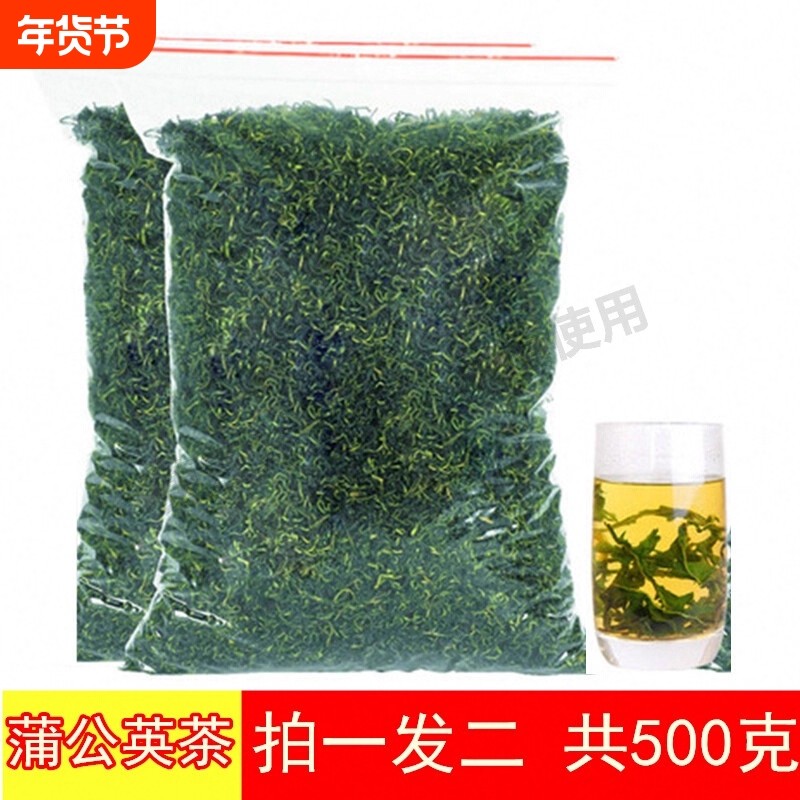 蒲公英茶叶蒲公英根长白山莆公英茶婆婆丁袋装冲泡正品非野生特级,茶,代用/花草茶,淘宝优惠券,粉丝福利购,淘宝优惠卷