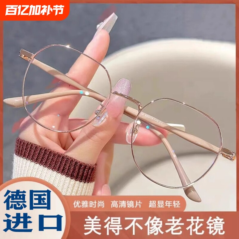 时尚年轻老花镜女防蓝光抗疲劳高清老人超轻洋气德国进口老光眼镜