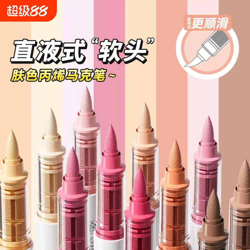 学生不透色可叠色直液式马克笔